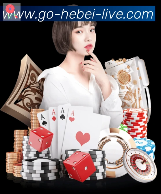 河北体彩棋牌平台生态图